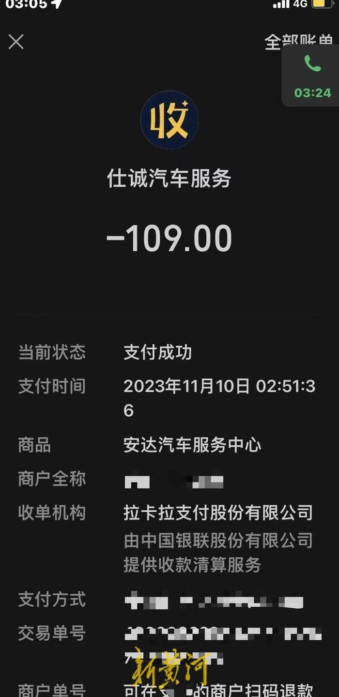 Women find a substitute driver offline for 1.5 kilometers and spend 109 yuan. Reporter investigation: Billing software can set the payment amount at will 1