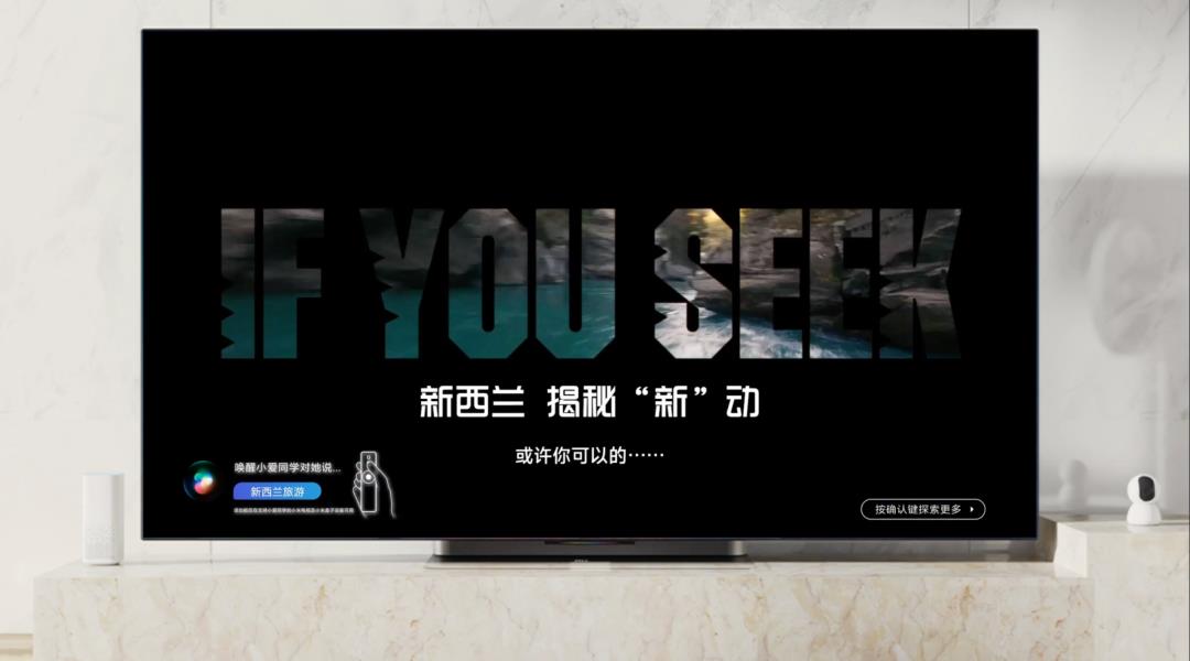 Xiaomi OTT creative boot, figure source Xiaomi marketing exploration video number