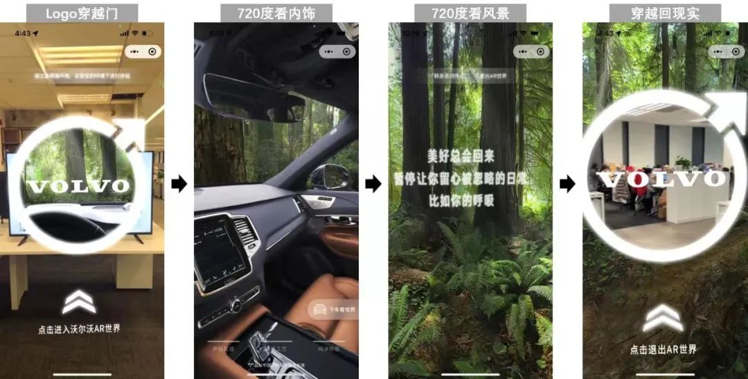 "Woxiang AR World" dual-screen interaction